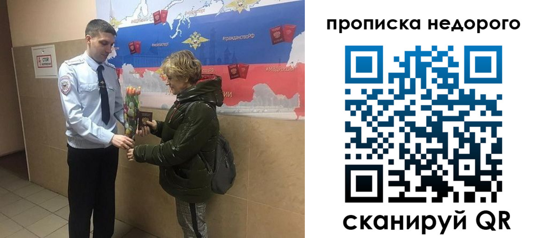 прописка для школы в Великом Новгороде