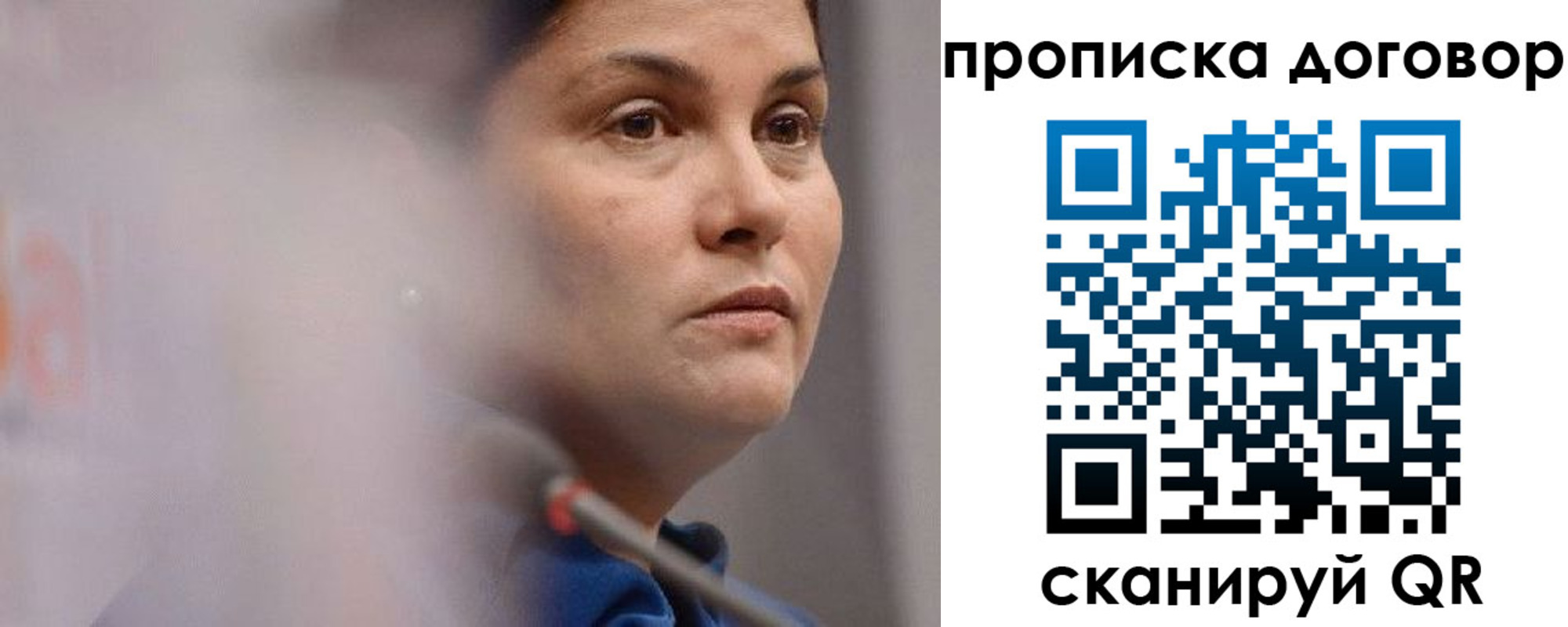 прописка от собственника в Великом Новгороде