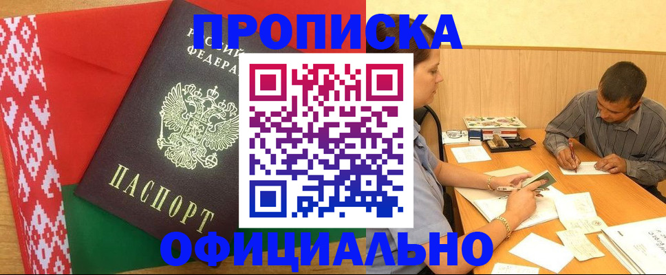 прописка для школы в Великом Новгороде