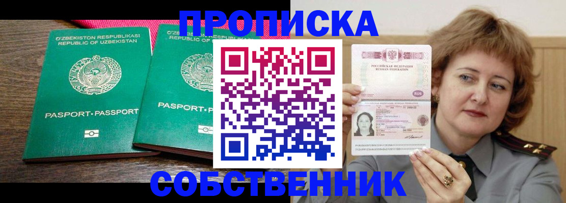 прописка иностранных граждан в Великом Новгороде