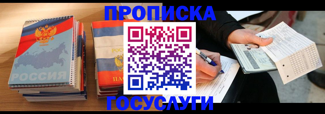 регистрация для школы в Великом Новгороде