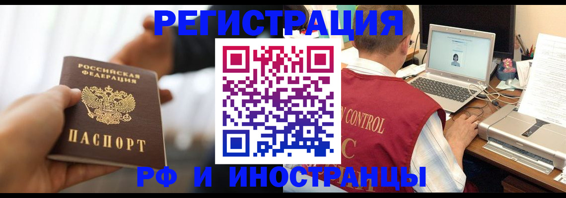 прописка паспорт в Великом Новгороде