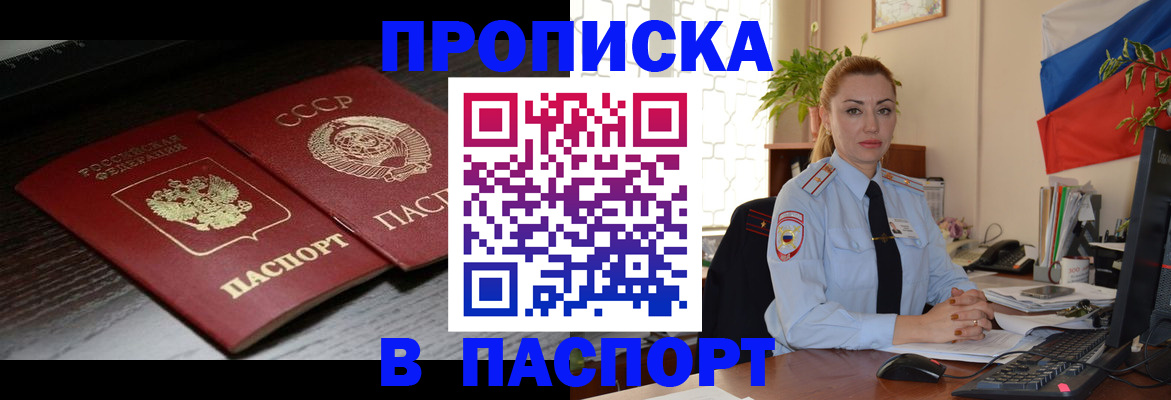 временная регистрация гарантия в Великом Новгороде