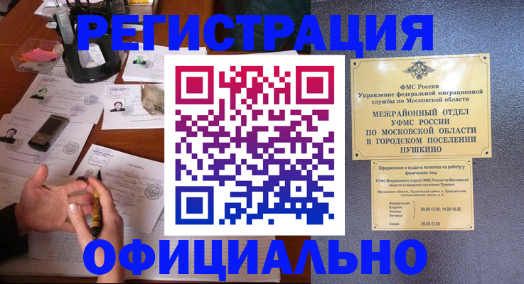 где прописаться в Великом Новгороде