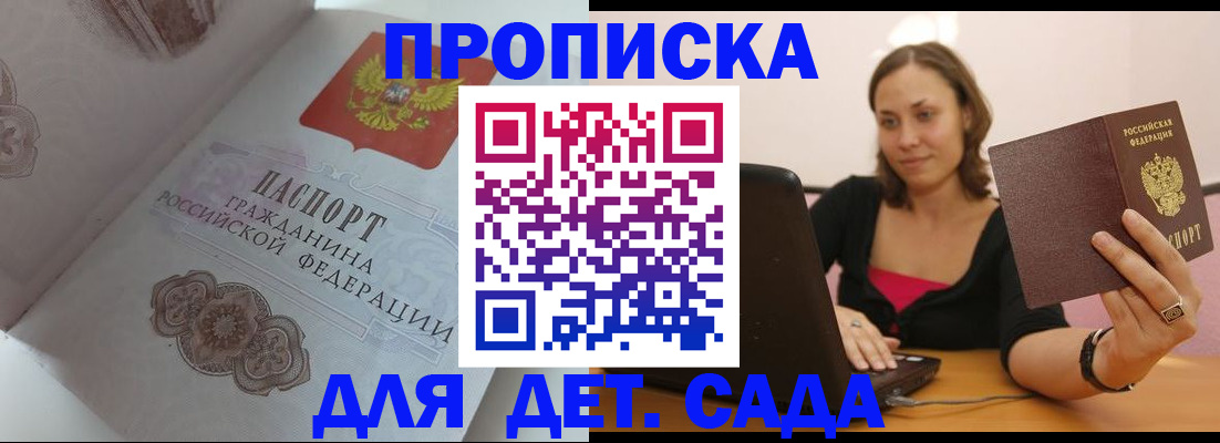 временная регистрация собственник в Великом Новгороде