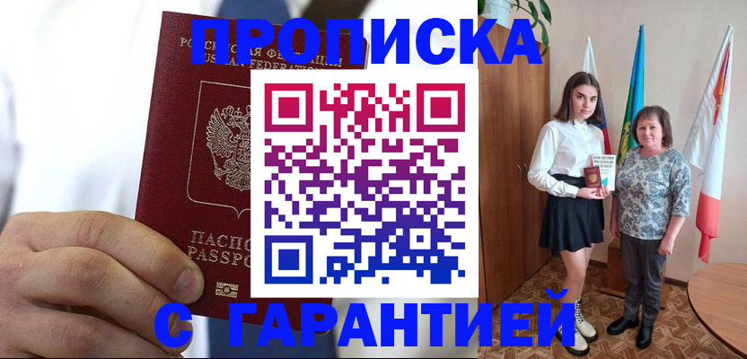 регистрация в Великом Новгороде