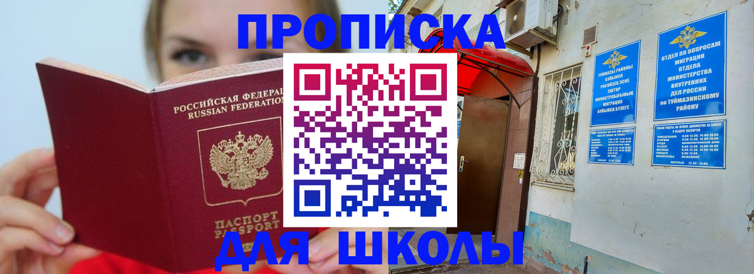 временная регистрация купить в Великом Новгороде